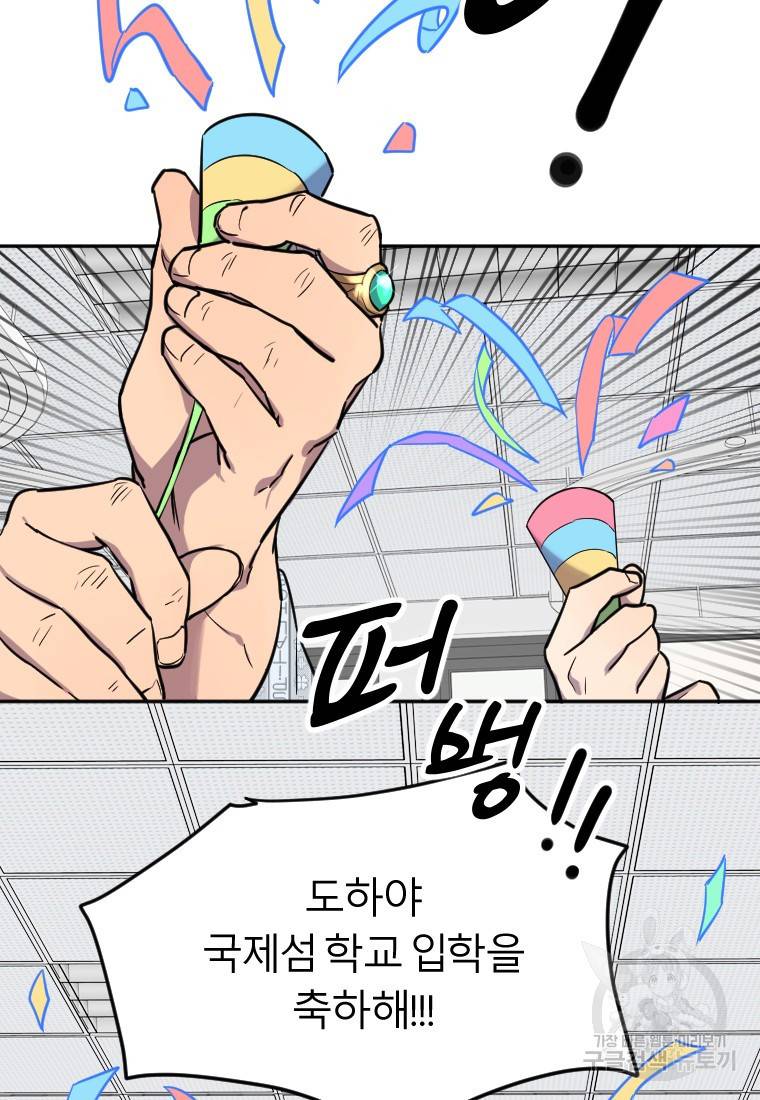 이렇게 바보일리 없어 6화 57