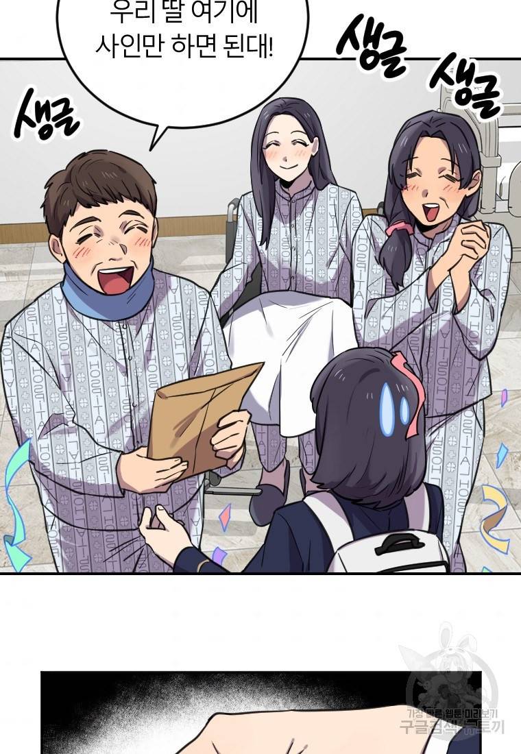 이렇게 바보일리 없어 6화 59