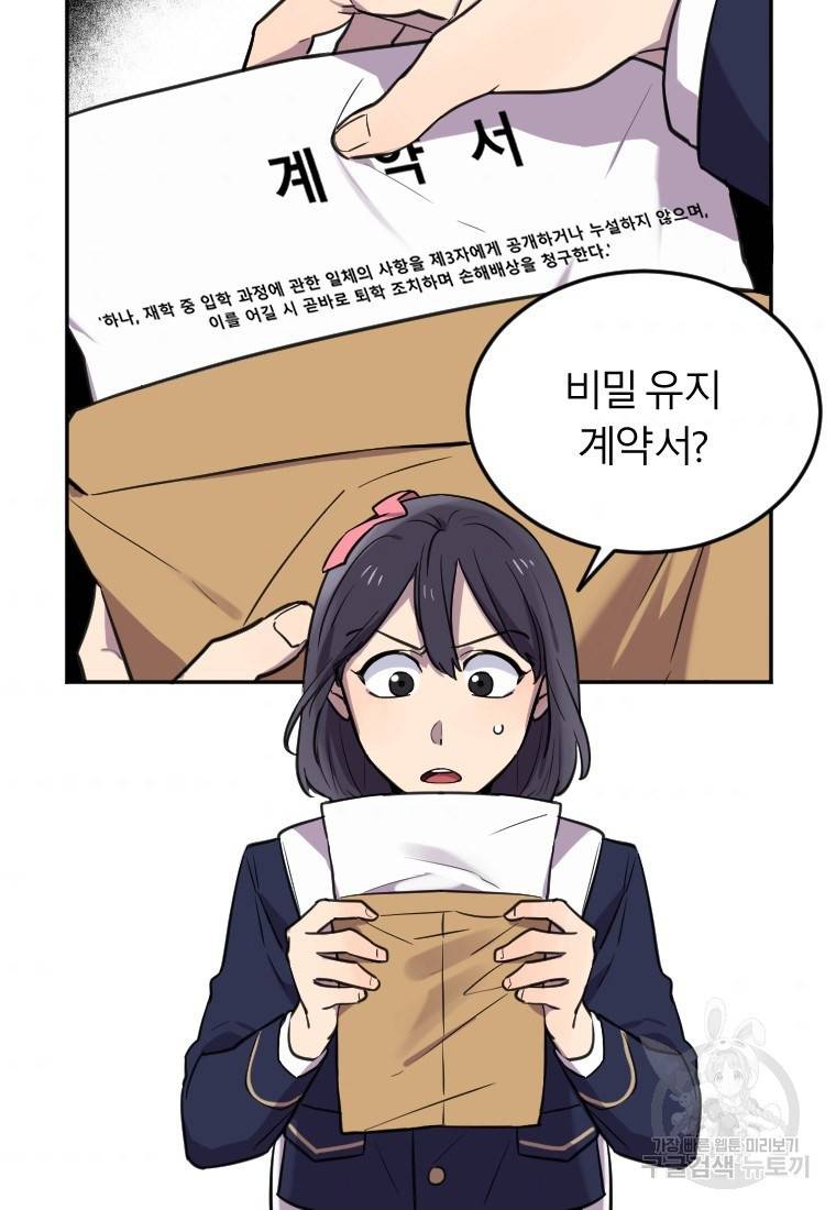 이렇게 바보일리 없어 6화 60