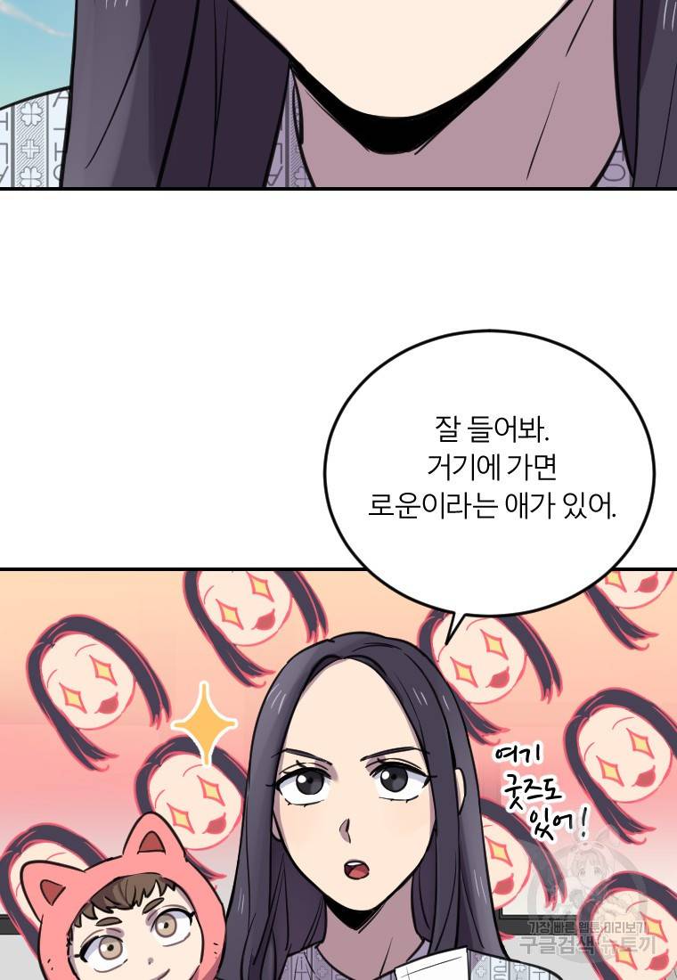 이렇게 바보일리 없어 6화 63