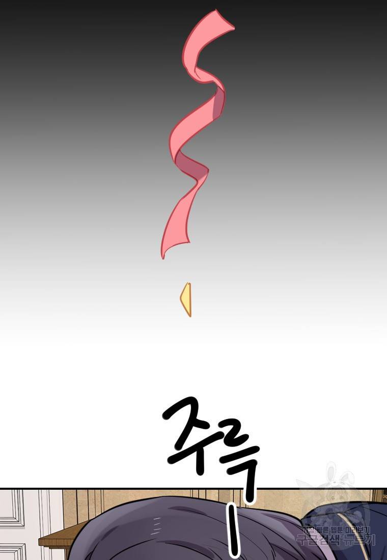 이렇게 바보일리 없어 6화 66