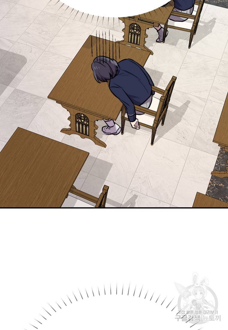 이렇게 바보일리 없어 6화 68