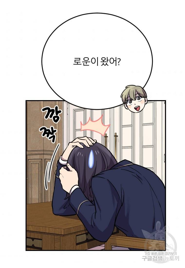 이렇게 바보일리 없어 6화 70