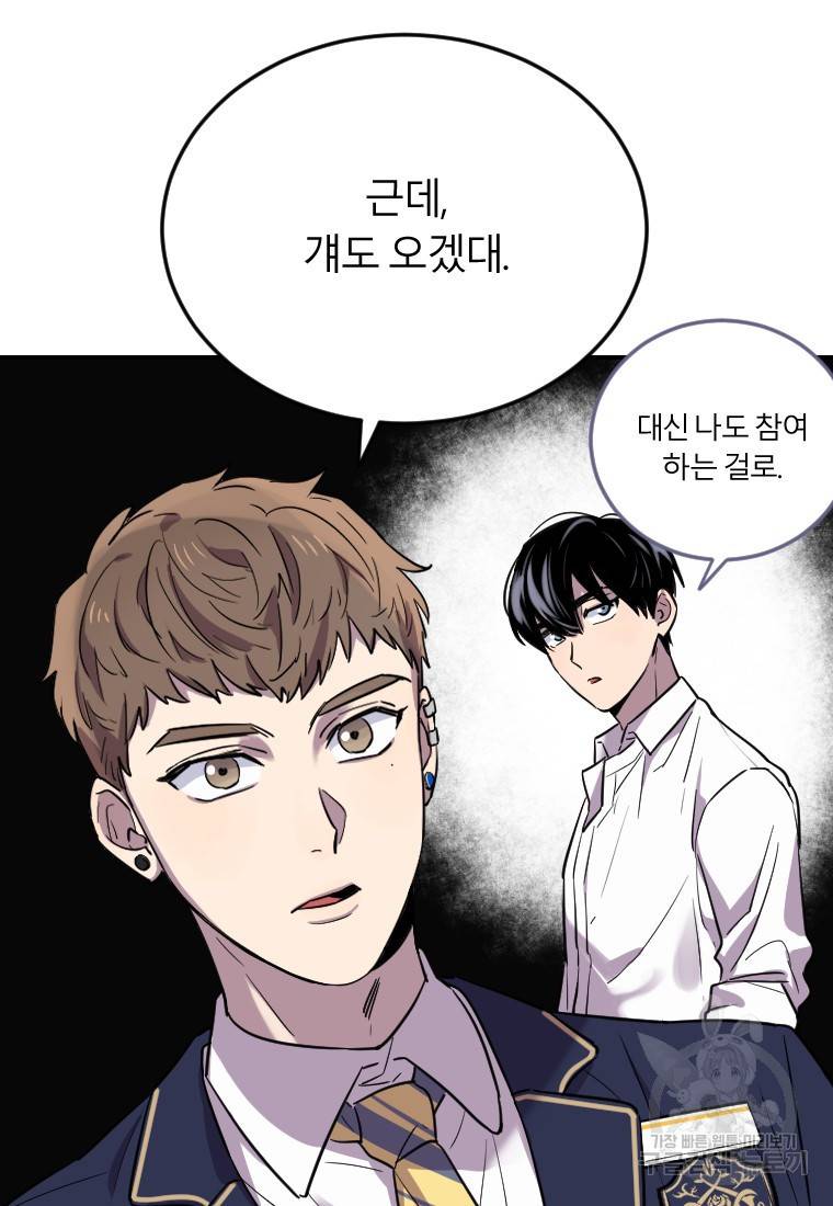 이렇게 바보일리 없어 6화 72