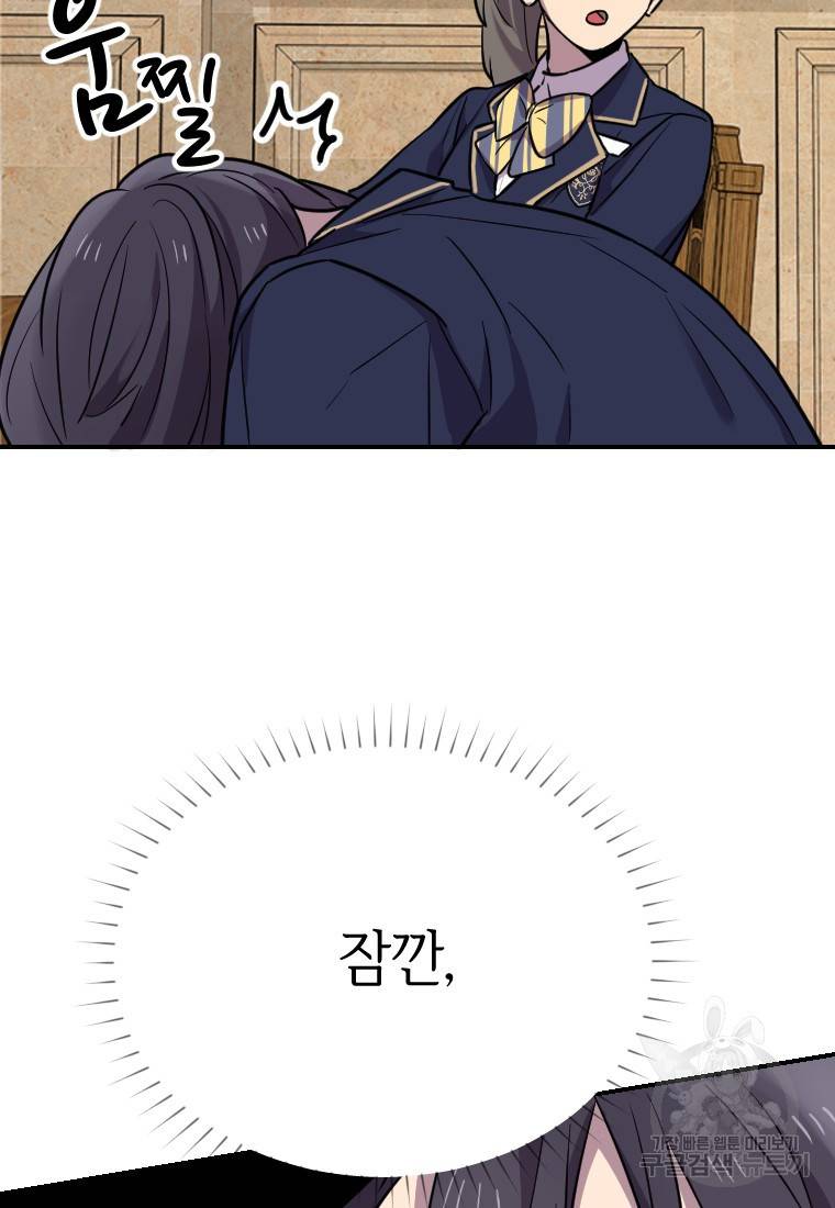이렇게 바보일리 없어 6화 95