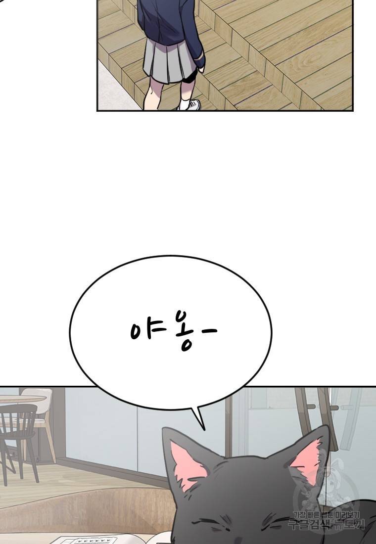 이렇게 바보일리 없어 6화 101