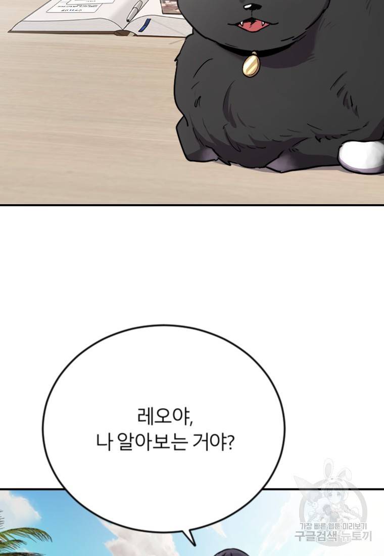 이렇게 바보일리 없어 6화 102