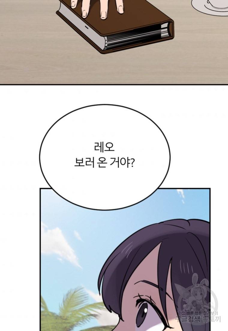 이렇게 바보일리 없어 6화 110