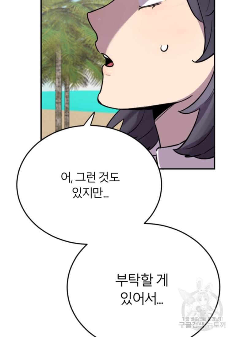 이렇게 바보일리 없어 6화 111