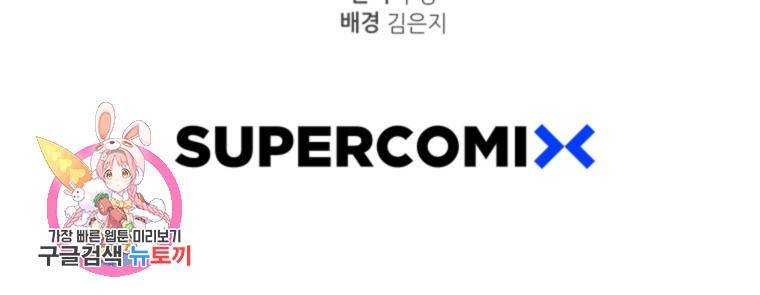이렇게 바보일리 없어 6화 116