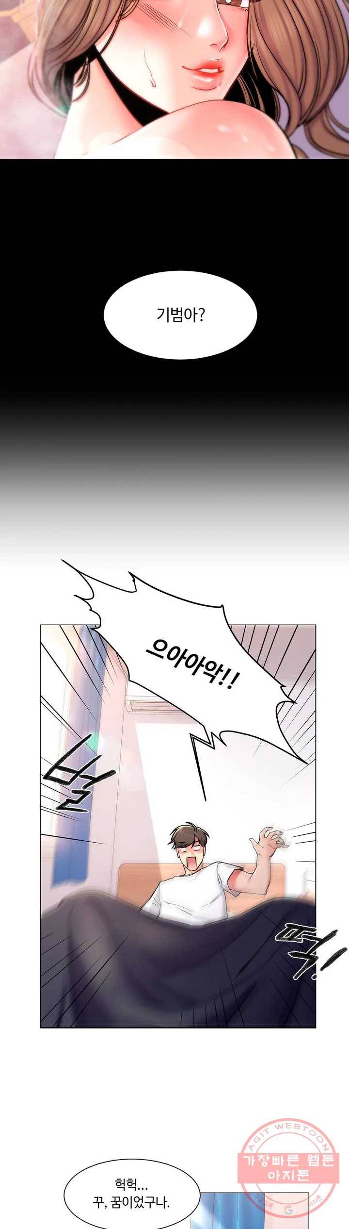 캠퍼스러브 1화 7