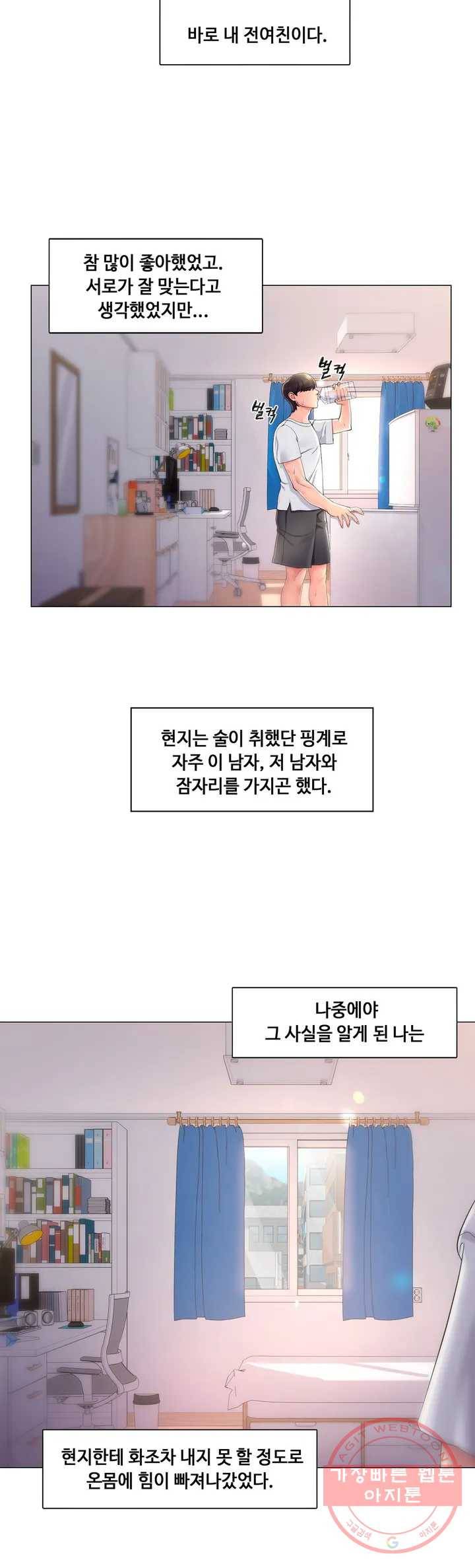 캠퍼스러브 1화 10