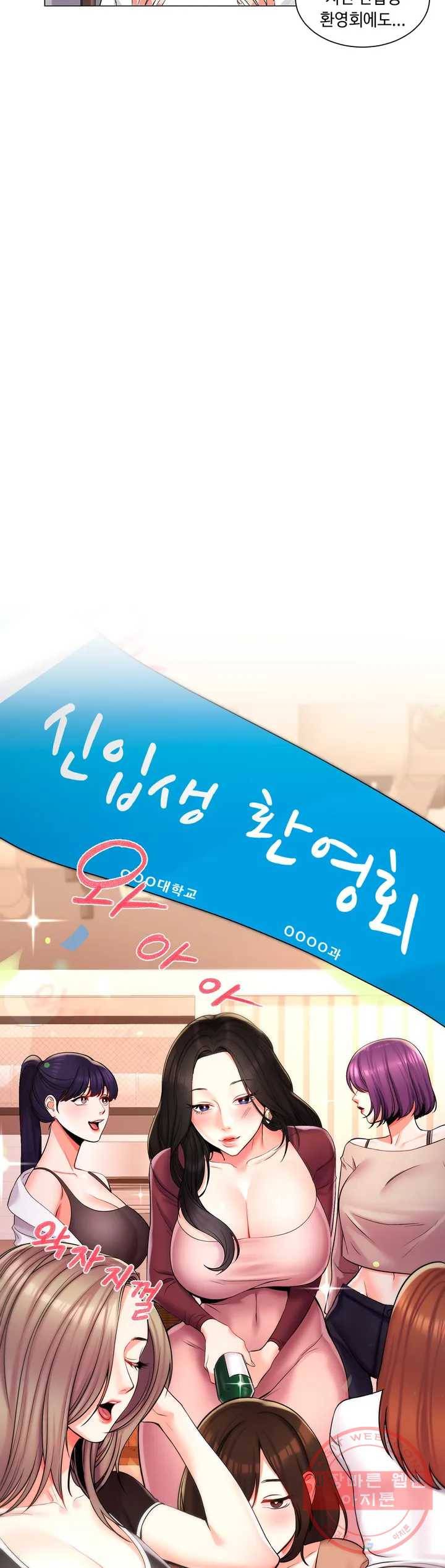 캠퍼스러브 1화 12