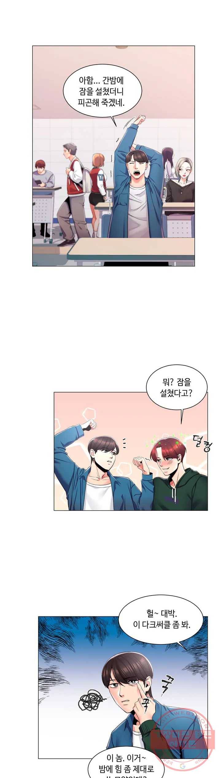 캠퍼스러브 1화 17