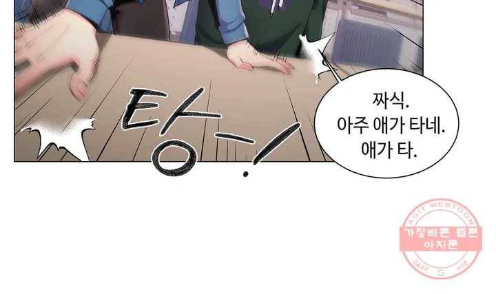 캠퍼스러브 1화 19