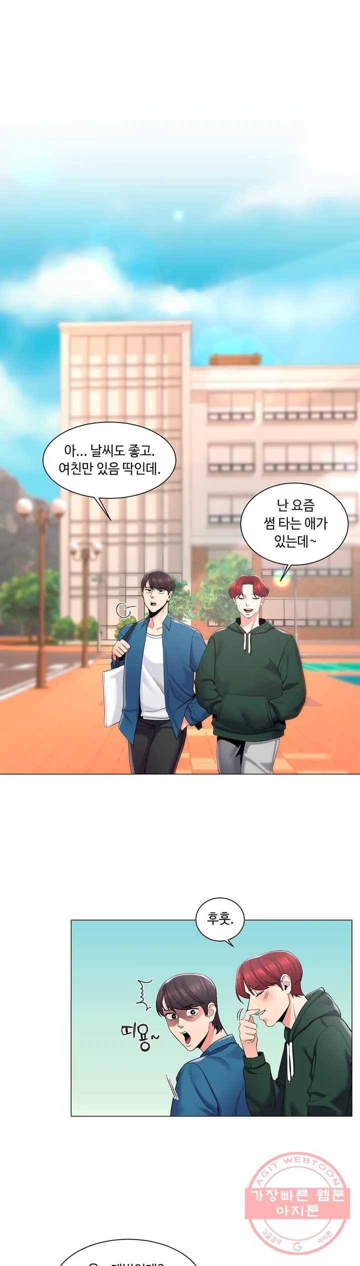 캠퍼스러브 1화 20