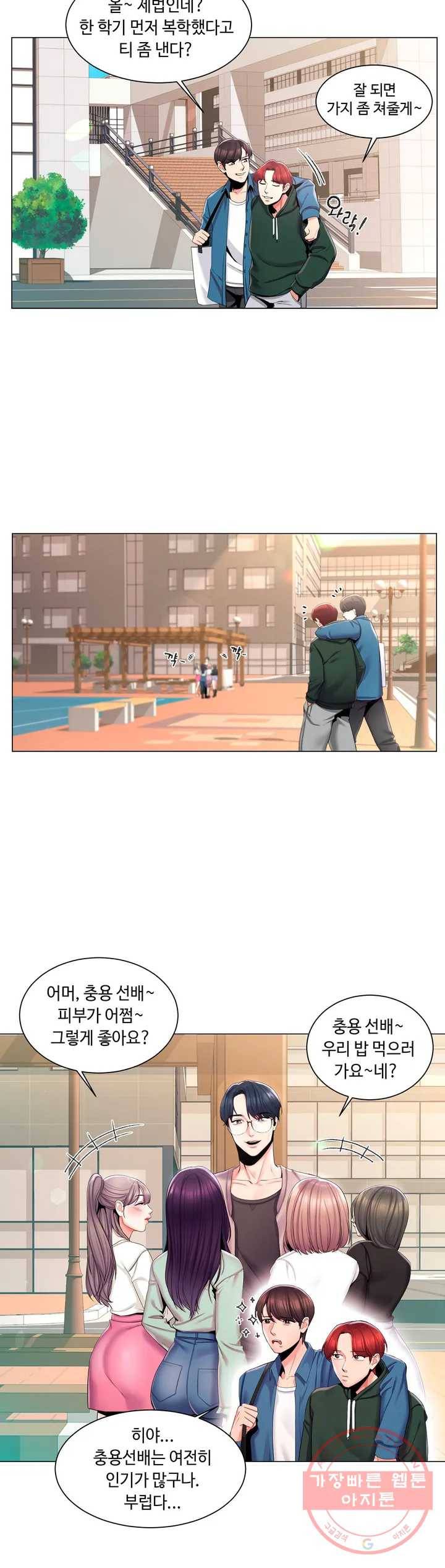 캠퍼스러브 1화 21