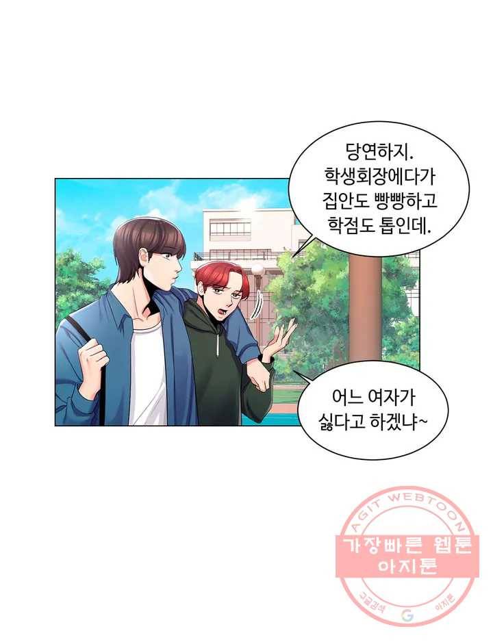 캠퍼스러브 1화 22