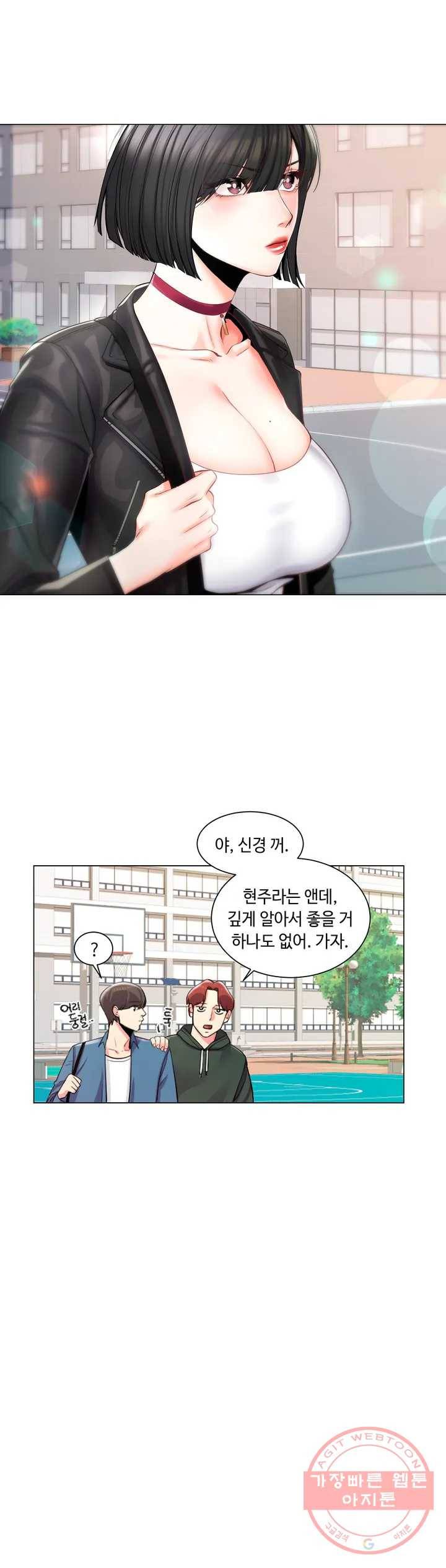 캠퍼스러브 1화 24