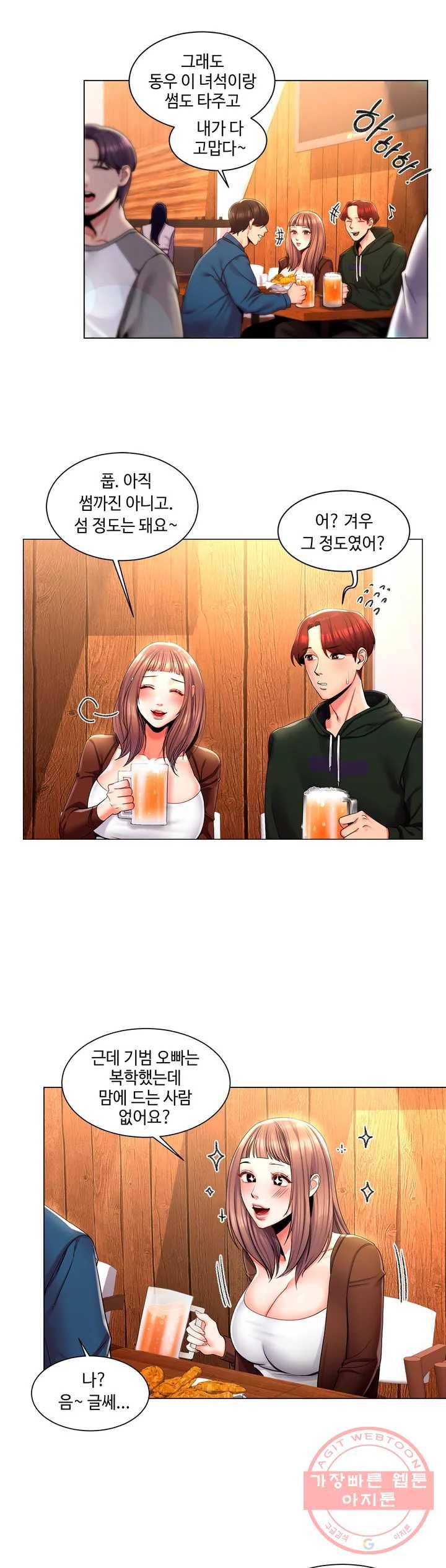 캠퍼스러브 1화 26