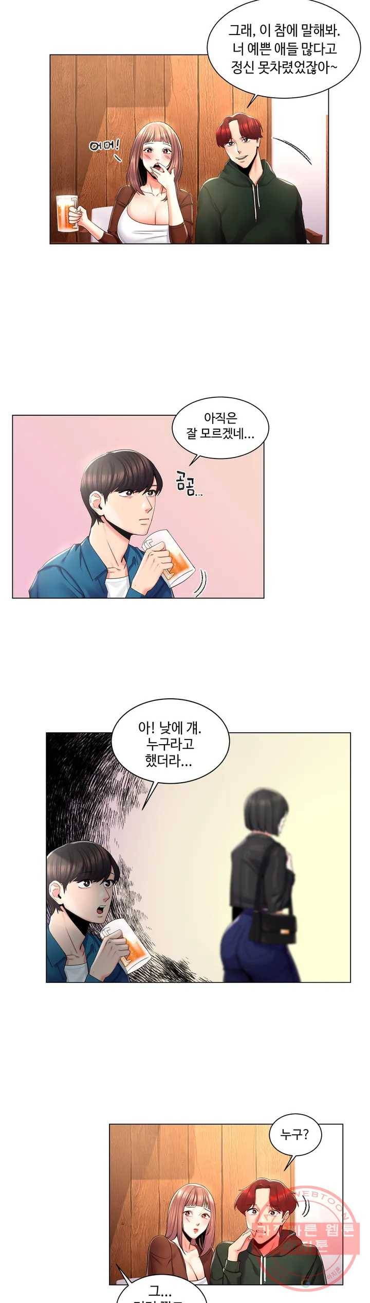 캠퍼스러브 1화 27