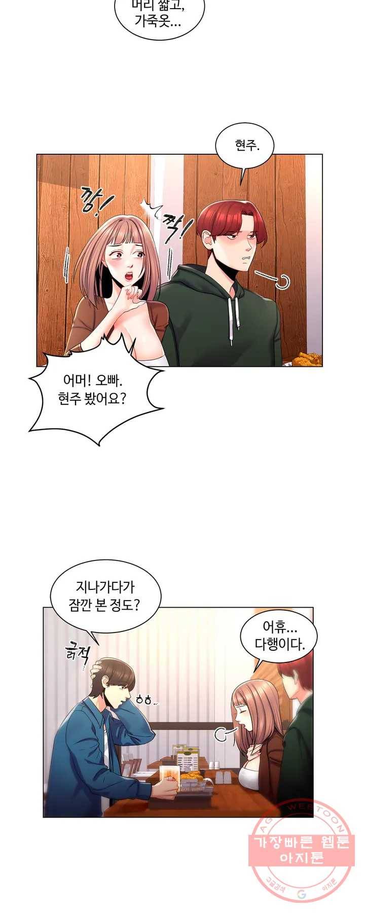 캠퍼스러브 1화 28
