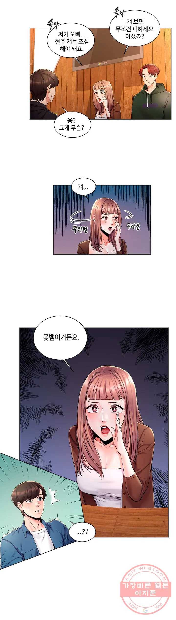 캠퍼스러브 1화 29