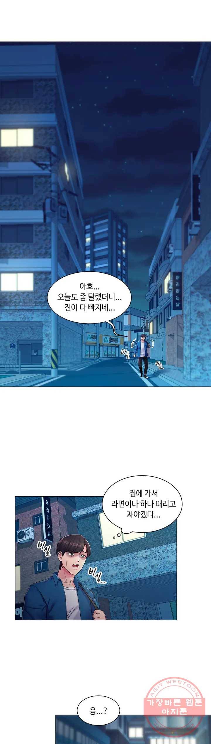 캠퍼스러브 1화 30