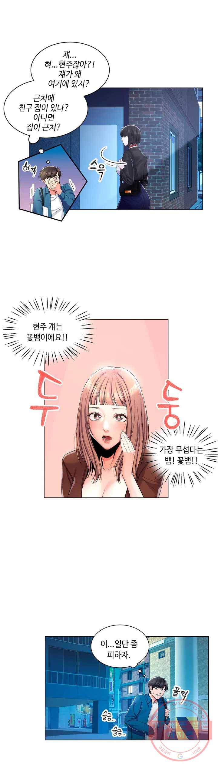 캠퍼스러브 1화 32