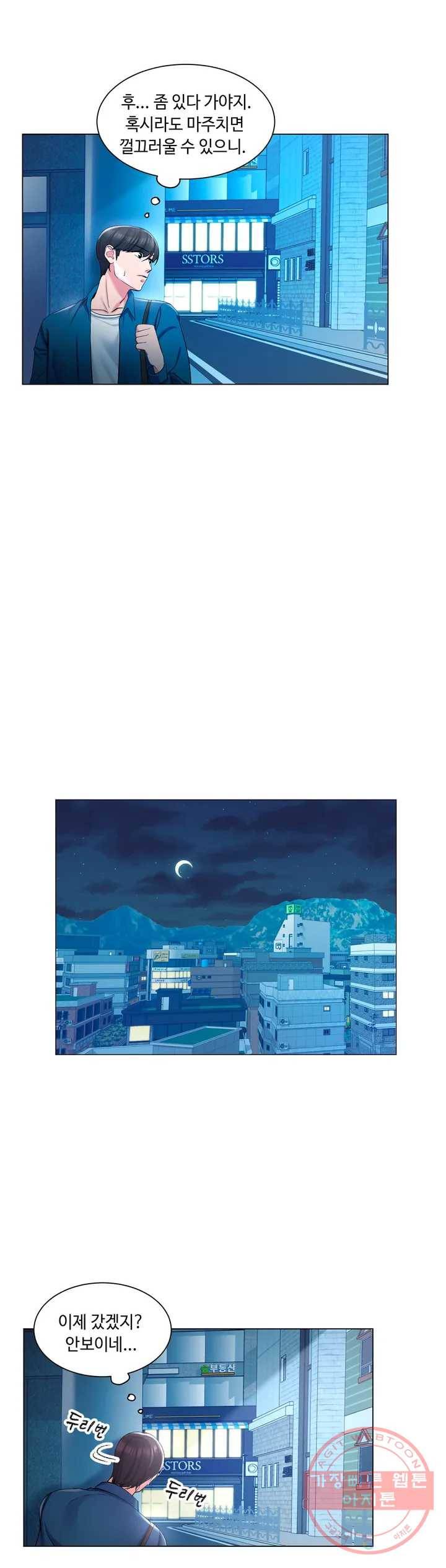 캠퍼스러브 1화 33