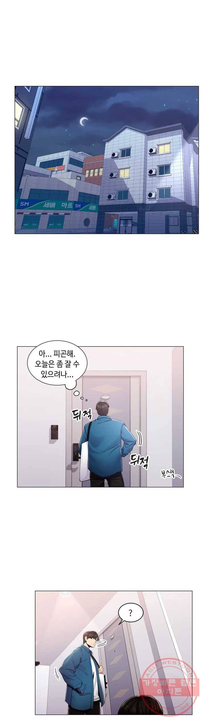 캠퍼스러브 1화 35