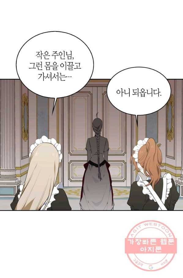 내 동생 건들면 너희는 다 죽은 목숨이다 31화 2
