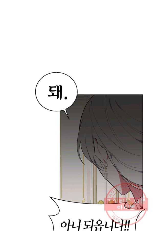 내 동생 건들면 너희는 다 죽은 목숨이다 31화 3