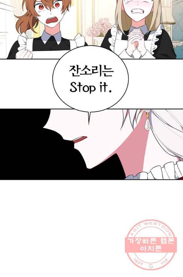 내 동생 건들면 너희는 다 죽은 목숨이다 31화 5
