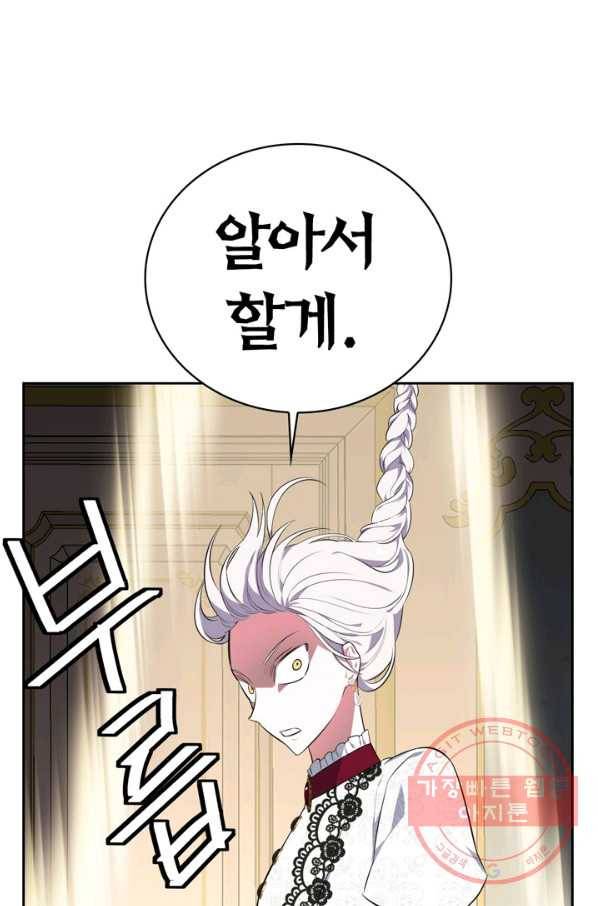 내 동생 건들면 너희는 다 죽은 목숨이다 31화 6