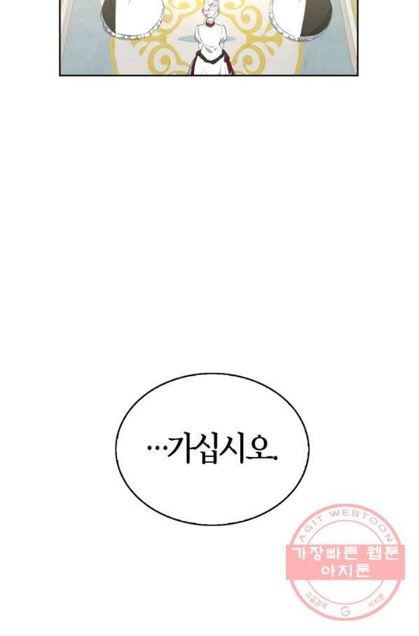 내 동생 건들면 너희는 다 죽은 목숨이다 31화 9