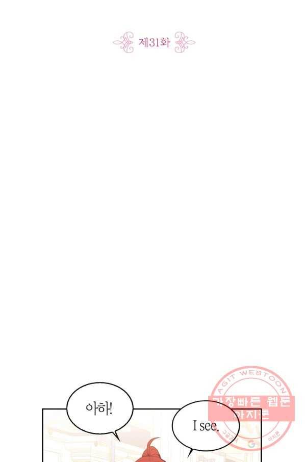 내 동생 건들면 너희는 다 죽은 목숨이다 31화 11