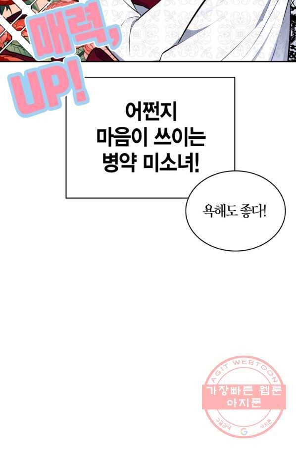 내 동생 건들면 너희는 다 죽은 목숨이다 31화 15