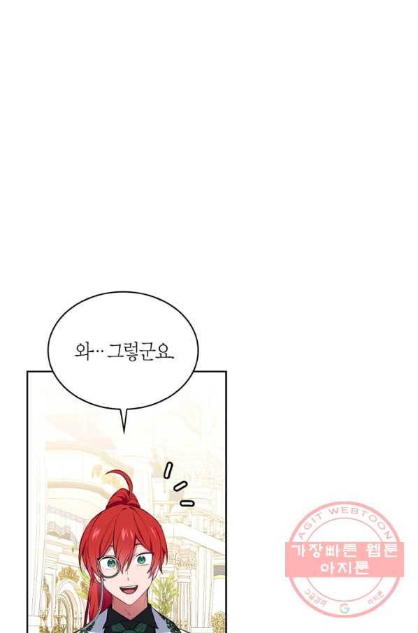 내 동생 건들면 너희는 다 죽은 목숨이다 31화 17