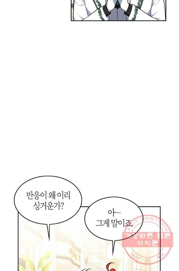내 동생 건들면 너희는 다 죽은 목숨이다 31화 19