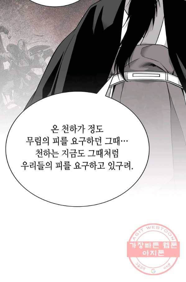 천애협로 183화 7