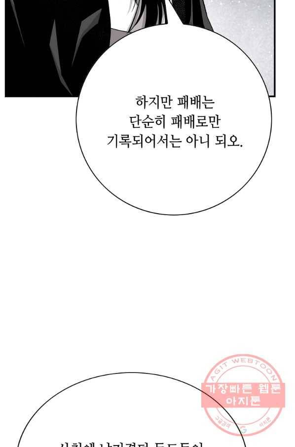 천애협로 183화 9