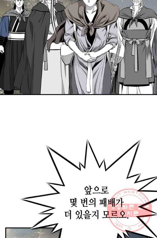 천애협로 183화 13