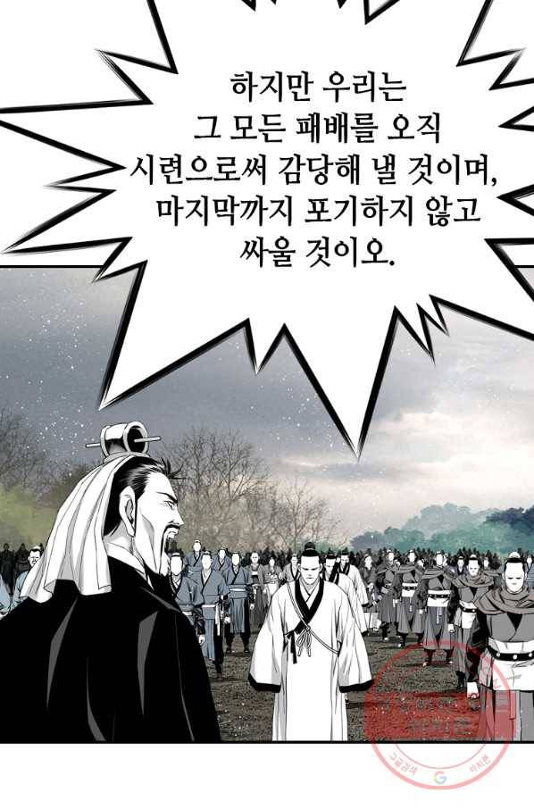 천애협로 183화 15