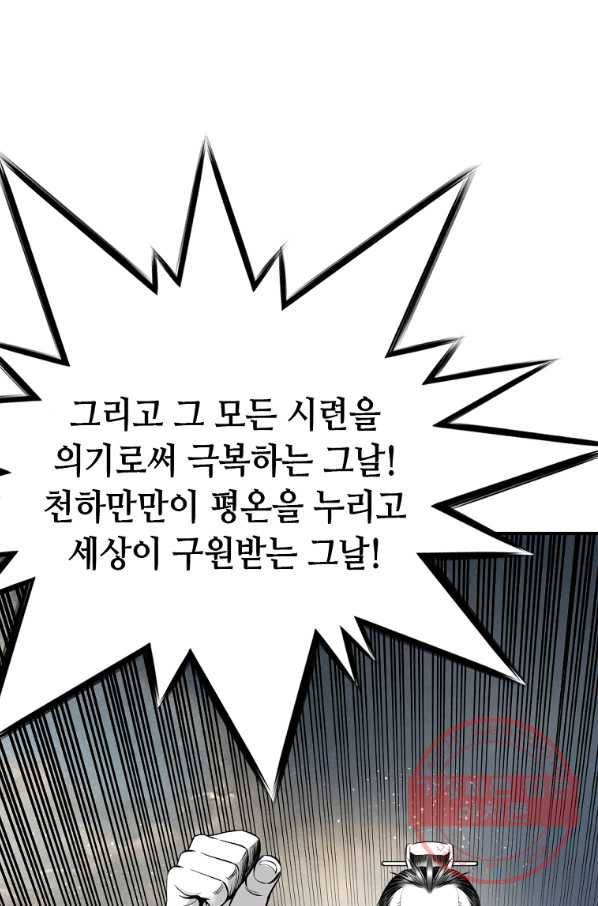 천애협로 183화 16