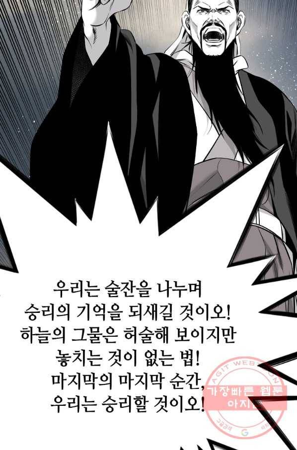 천애협로 183화 17