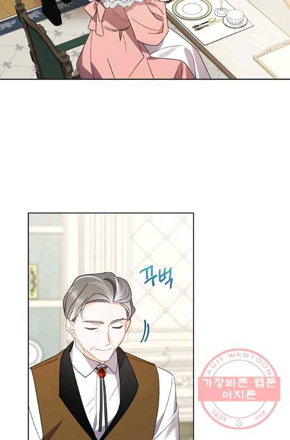 신데렐라를 곱게 키웠습니다 51화 4