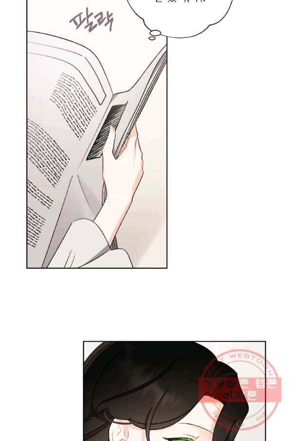 신데렐라를 곱게 키웠습니다 51화 7