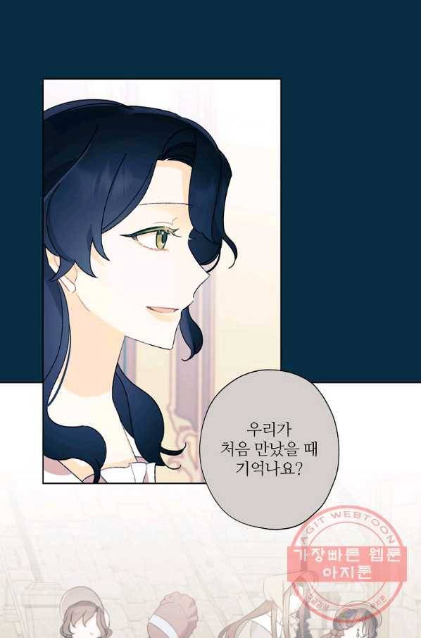 신데렐라를 곱게 키웠습니다 51화 16