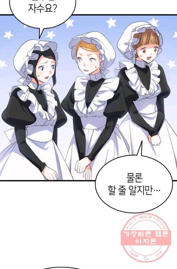 오빠를 꼬시려 했는데 남주가 넘어왔다 44화 11